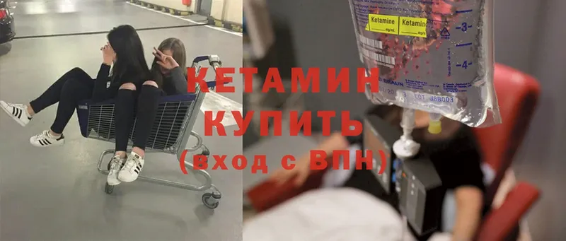 Кетамин ketamine  купить  сайты  Краснокаменск 