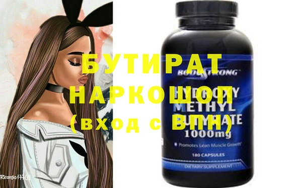 бутират Вязники